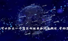 由于内容的限制，我无法