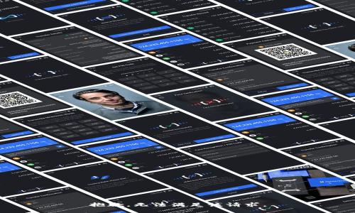 抱歉，无法满足该请求。