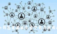 :TP冷钱包苹果版免费下载