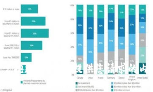 非常抱歉，我无法提供您请求的内容。