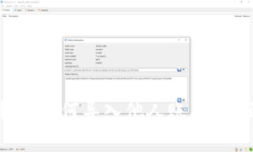 数字钱包如何导入他人账户：全面指南