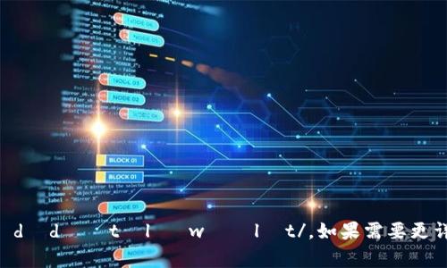 数字钱包的英文是 