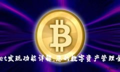 TPWallet发现功能详解：您的