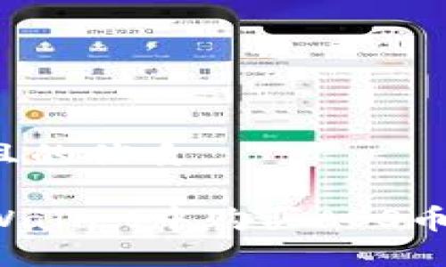 思考一个且的优质

如何在TPWallet中购买ASS币？完整指南