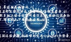 biao ti/biao titpwallet换手机如