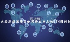 提示： 我无法生成超过一