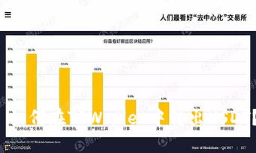  如何在TPWallet中转出USDT？
