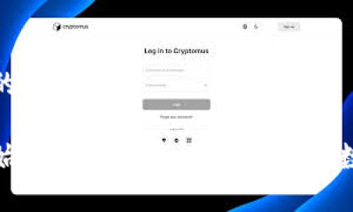 思考一个且的优质

数字钱包初始金额解析：如何开始你的数字货币之旅