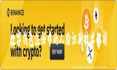 数字钱包注册中的人脸识