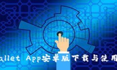 :TPWallet App安卓版下载与使