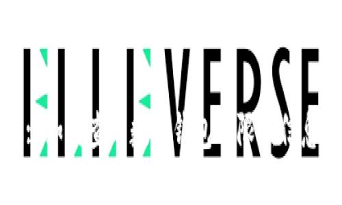 : 如何查看数字钱包的限额信息