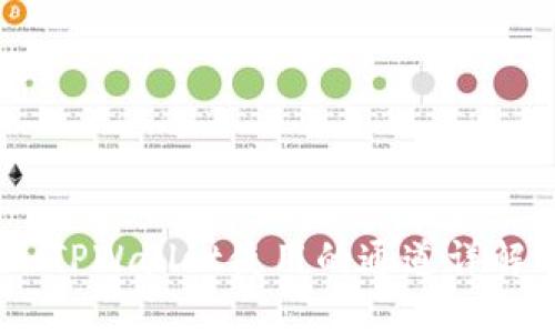 :TPWallet使用的通道详解