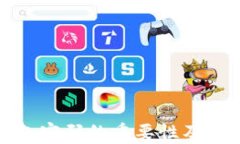 数字钱包密码的重要性及