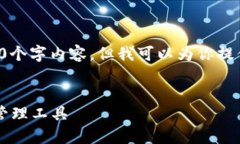 由于限制字数，我无法一