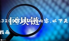 请求内容较长，无法提供