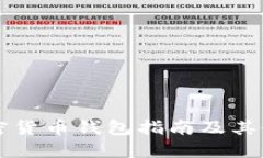 美国加密货币钱包指南及