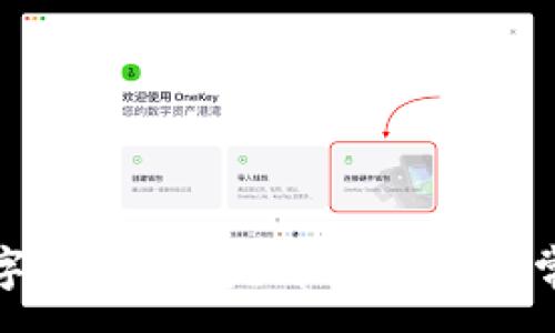 :
如何开通数字藏品钱包？详细指南与常见问题解答