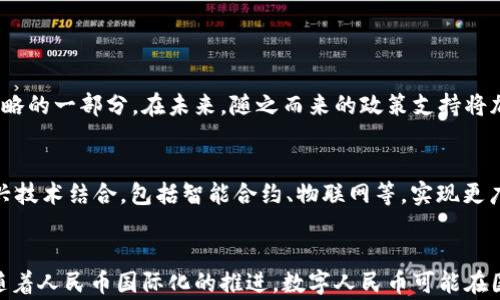 
人民币数字钱包的供应商与市场现状分析

关键词
数字人民币, 数字钱包, 供应商

详细介绍

在数字经济迅猛发展的今天，国家对于现金的需求逐步降低，尤其是在疫情之后，数字支付方式愈发普及。中国人民银行为顺应这个大势，推出了数字人民币，并围绕其构建了多方位的生态系统，其中数字钱包作为重要的一环，其供应商选择与市场动态值得关注。接下来的内容将详细介绍数字人民币的背景，数字钱包的类型，主要供应商的特点，以及相关市场的现状与未来展望。

数字人民币的背景

数字人民币，即央行数字货币（Central Bank Digital Currency, CBDC），是由中国人民银行发行的法定数字货币。其设计旨在替代部分流通中的现金，为数字经济的发展提供新的支付工具，支付体系。数字人民币不仅可以提高支付的便利性，还能够提升金融交易的安全性，降低金融交易的成本。


数字人民币的推出，得益于近年来，移动支付市场的快速发展以及数字经济的蓬勃生长。如今，支付宝和微信支付已经渗透到人们日常生活的各个方面，然而这种高度集中化的电子支付市场也引发了一系列的担忧，比如风险控制、数据隐私等问题。因此，人民银行希望通过推出数字人民币来实现竞争的公平性，重新分配权力，减少对第三方支付平台的依赖。


数字钱包的类型

数字钱包是指存储用户数字货币的工具，用户可以通过它进行支付、转账和持有数字资产等操作。具体来说，数字钱包可以大致分为以下几类：


1. **热钱包（Hot Wallets）**：这种钱包通常是在线的，易于使用，适合频繁交易。但由于其连接互联网，安全性较低，适合少量资金存储。


2. **冷钱包（Cold Wallets）**：冷钱包则是离线存储的，加密货币或者数字人民币的持有者通常使用它来安全存储大额资金。虽然方便性较低，但安全性相对较高。


3. **多重签名钱包（Multi-signature Wallets）**：这种钱包的设计允许多个私钥共同控制一个钱包，只有足够数量的私钥联署才能进行交易，提供了额外的安全保障。


4. **第三方钱包（Third-party Wallets）**：如支付宝、微信支付等便是最常见的第三方数字钱包，它们有着广泛的用户基础，但用户的数据和资金安全性更多依赖于这些第三方服务商。


主要供应商的特点

在数字人民币的推广过程中，参与的主要供应商包括商业银行、科技公司、 fintech 企业等。这些供应商通过各自的优势为数字钱包提供服务。


1. **商业银行**：作为数字人民币的直接承载者，商业银行在数字钱包的开发与运营中扮演着关键角色。不论是建设用户界面，还是确保交易安全，商业银行都需要提供专业的金融服务。


2. **科技公司**：许多科技公司利用自身强大的技术力量，为数字钱包提供创新的解决方案，比如支持与其他数字服务的互联互通，提升用户的使用体验。比如支付宝和微信支付，都在不断开发新的功能。


3. **Fintech 企业**：一些专注于金融科技的创业公司，正在利用大数据、云计算等现代技术，为大多数用户提供更灵活、便捷的数字钱包解决方案，推动用户不断尝试新的数字人民币的使用方式。


市场现状与未来展望

截至2023年，数字人民币已在多个城市进行试点推广，越来越多的用户开始接受这一新兴的支付方式。根据人民银行的数据，截至2023年，已开设数字钱包数量相当可观，且交易金额逐步上升，市场需求显著增加。这也促使越来越多的银行和企业加入数字钱包的供应商行列。


在未来，随着数字经济的不断发展，以及人们消费方式的变化，数字人民币的使用场景将不断扩大，如线上购物、线下支付，甚至跨境交易等都将会逐步整合和应用。同时与区块链技术的结合，也为数字钱包的安全性、透明性提供了更多的保障。


当然，市场的扩展也伴随着诸多挑战，比如用户对数字钱包的安全性、私密性的担忧；数字人民币与传统支付方式的兼容问题；以及如何设立合理的监管机制以保障市场的健康发展等。这都需要政府、企业与社会各界共同努力来解决。


相关问题解答

1. 数字人民币对传统支付市场的影响是什么？

数字人民币作为新兴支付方式，势必会对传统支付市场产生深远的影响。首先，它将直接冲击现有的市场格局，尤其是以支付宝和微信支付为主的移动支付市场。可以预见的是，如果数字人民币被广泛接受，许多交易将转向使用数字人民币完成，这将削弱第三方支付平台的市场控制力。


其次，数字人民币的推出会促使传统银行加速数字化转型，他们将需要不断提升其技术实力，改善用户体验，以保持竞争力。此外，商家也会享受到数字人民币提供的更低的交易手续费和更高的资金安全性，为他们提供更加灵活的支付选择。


然而，数字人民币的合规性和可追溯性，将使得传统支付市场更加规范，虽然存在不适应的初期阶段，但长远来看有望进一步完善支付生态，促进金融市场的健康发展。最终，不同支付方式的融合与共存，将会是未来数字支付市场的主旋律，用户将根据使用场景选择最适合的支付方式。


2. 数字钱包与传统银行账户相比哪些优缺点？

数字钱包与传统银行账户的对比中，最突出的特点在于便利性和安全性。数字钱包通常能提供实时的交易信息和快速的转账服务，用户可以随时随地进行支付；而传统银行账户的一些操作，如汇款或资金查询需要到线下办理，或按线上的步骤进行，较为繁琐。


然而，随着数字钱包的普及，安全性也成为了一个重要问题。尽管银行账户也面临网络安全威胁，传统银行在资金保护和风险管理方面相对成熟；而数字钱包则容易受到黑客攻击或其他网络安全事件的影响，用户的资金和隐私遭受威胁的风险也相对较高。


此外，在用户体验上，数字钱包提供更加个性化的服务，能够通过机器学习等智能化技术为用户提供建议，而传统银行账户的服务相对标准化，缺乏个性化。综上所述，数字钱包与传统银行账户各有优势和劣势，未来两者可能会在一定场景下融合发展，形成复合型的金融解决方案。


3. 如何确保数字钱包的安全性？

数字钱包的安全性是用户关心的关键问题之一。首先，提供多重身份验证机制是保障安全的第一步，比如引入指纹识别、面部识别或双重认证等方法，增加用户账户的安全性，减少未经授权的访问。


其次，区块链技术的引入可以提升交易的透明度与可追溯性，使得交易记录无法被随意篡改，为数字钱包提供一层额外的安全保障。此外，采用加密技术来保护用户的私人信息，如登录凭证、银行卡号等敏感信息，能够减少用户数据泄露的风险。


最后，用户自身的安全意识同样重要。用户需要定期更改密码、避免使用公共Wi-Fi进行交易，并对怀疑的钓鱼网站提高警惕。此外，及时更新数字钱包软件，确保使用的是最新的安全版本，也是保护用户资金和信息安全的重要步骤。综合机制的建立与提升，才能为数字钱包的使用提供更全面和有效的安全保障。


4. 数字人民币的未来趋势如何？

数字人民币的未来趋势受多种因素的影响，从政策推动到市场需求、技术发展等各个方面都在持续变化。随着中国政府对数字经济的重视，数字人民币的推广已经成为国家战略的一部分。在未来，随之而来的政策支持将加速数字人民币在更广泛领域的应用。


技术更迭也是一个重要的推动因素。人工智能、区块链、大数据等技术的发展，将为数字人民币提供更高效、智能的服务，并提升用户的体验。未来，数字人民币可能会与更多新兴技术结合，包括智能合约、物联网等，实现更广泛的支付场景。


市场需求也是数字人民币未来发展的关键因素。年轻一代用户对数字产品的接受度更高，伴随着他们逐渐成为消费主力，数字人民币必然会迎来更加广泛的市场应用。此外，随着人民币国际化的推进，数字人民币可能在国际贸易、跨境支付中扮演更加重要的角色，不仅服务国内，更加注重国际市场的拓展。总的来说，数字人民币的未来充满可能，其发展前景将是多方位的，值得持续关注与探索。
