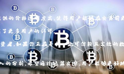 tpwallet闪兑手续费详解与使用指南

tpwallet, 闪兑, 手续费/guanjianci

引言
随着区块链技术的快速发展，各种数字资产管理工具与平台应运而生。tpwallet作为一款便捷的数字钱包，吸引了众多用户的关注。特别是在资产交易时，用户最为关心的便是手续费问题。在这篇文章中，我们将对tpwallet的闪兑手续费进行详细介绍，并解答一些与之相关的重要问题，帮助用户更好地理解和利用这一工具。

tpwallet闪兑手续费的基本概念
闪兑是指在数字货币交易所或钱包中快速完成资产的兑换，在tpwallet中，用户可以通过一键操作完成不同数字资产间的兑换。  
手续费是用户在进行交易时需要支付给平台或服务提供方的费用，通常以交易额的一定比例收取或以固定金额收取。对于tpwallet的闪兑手续费，用户通常会关心如下几个方面：
ul
    li手续费的具体数额/li
    li手续费的计算方式/li
    li手续费的透明度和公正性/li
/ul

tpwallet的闪兑手续费数额
tpwallet的闪兑手续费并没有固定的标准，通常按照交易的金额和交易对的不同而有所不同。一般来说，tpwallet会在用户进行闪兑操作之前给出明确的手续费提示。对于大多数用户来说，这种透明的手续费结构使得他们能够更好地做出资金使用的决策。

为了给用户提供更为直观的体验，tpwallet会在用户进行资产闪兑操作时，精准地列出所有的费用，包括：
ul
    li闪兑手续费：通常以百分比形式呈现，例如1%或更低/li
    li网络手续费：依据区块链的拥堵程度而定，例如以太坊交易可能在网络高峰时需要更高的费用/li
/ul

此外，还有一些特殊情况，比如在平台进行促销时，闪兑手续费会有所减免，具体活动和优惠信息会定期更新，因此用户需关注tpwallet官方渠道的信息。

手续费的计算方式与影响因素
在tpwallet中，闪兑手续费通常是根据交易金额进行动态计算的。一般来说，计算方式如下：

闪兑手续费 = 交易金额 × 手续费比例

例如，如果用户要闪兑1000 USDT，而闪兑手续费为1%，则用户需支付10 USDT作为手续费。需要注意的是，有些交易对可能会因市场流动性不足而提高手续费，这种情况下，用户在进行交易前应考虑相关的风险。

影响手续费的因素主要包括：
ul
    listrong交易对流动性：/strong流动性越高的交易对，通常手续费也会相对较低。/li
    listrong市场行情：/strong在市场波动剧烈的时刻，手续费可能会调整。/li
    listrong账户等级：/strong一些平台为高等级用户提供手续费减免或返佣优惠，tpwallet可能也会设置类似的政策。/li
/ul

如何减少tpwallet闪兑手续费支出
虽然tpwallet的闪兑手续费相对透明，但用户依然希望寻找减少手续费支出的办法。以下是一些建议：

ul
    li选择高流动性资产进行交易：流动性较好的交易对通常会伴有更低的交易费用。/li
    li密切关注市场行情：在市场平稳或低波动时进行交易可以降低手续费。/li
    li利用平台提供的促销活动：定期查看tpwallet的优惠活动，在特定时间内手续费可能会减免。/li
/ul

相关问题解析

1. 如何在tpwallet上进行闪兑操作？
在tpwallet中进行闪兑操作是一个非常简单和直观的过程。以下是详细步骤：

ol
    listrong下载并安装tpwallet：/strong首先，用户需要在其设备上下载并安装tpwallet应用。该应用在各大应用商店均可获得。/li
    listrong注册账号并完成身份验证：/strong用户需要注册tpwallet账号并完成必要的身份验证，以符合相关的法律法规。/li
    listrong充值资产：/strong用户可以通过各种方式充值资产，包括转账、扫描二维码等，确保账户内有足够的数字资产用于闪兑。/li
    listrong选择闪兑功能：/strong在应用的主界面，找到“闪兑”功能，点击进入。/li
    listrong选择交易对：/strong用户需要选择希望闪兑的两种数字资产，例如从USDT兑换成ETH。/li
    listrong输入交换数量：/strong在闪兑页面，输入希望兑换的资产数量。/li
    listrong确认交易信息：/strong确认输入的交易信息，包括手续费、预期到达的资产数量等，确保所有信息正确。/li
    listrong完成交易：/strong确认后，点击“闪兑”按钮，系统将处理该交易，对交易情况进行监控，并及时反馈交易结果。/li
/ol

总之，整个闪兑操作步骤，用户只需关注每一步的信息提示即可完成交易。同时，tpwallet提供的用户界面经过，使得用户即使是首次使用，也不会感到困惑。

2. tpwallet的安全性如何？
tpwallet在安全性方面采取了多种措施保护用户资产安全：

首先，tpwallet使用了银行级别的加密技术，确保用户的私钥和相关信息不会被泄露。所有用户数据在传输过程中都经过加密，保护用户的信息不被黑客攻击。

其次，tpwallet引入多重身份验证机制。在用户进行重要操作（如提现、闪兑等）时，系统会要求提供额外的身份验证信息，以提高安全性。

另外，tpwallet还建立了实时监控系统，对异常交易进行及时警告，用户也可自行设置交易通知，从而随时了解账户动态。

然而，无论钱包服务多么安全，用户自身也应采取相应措施保护个人账号安全，如定期更新密码、不在公共网络下交易等。这些都能在一定程度上降低安全风险。

3. 如果闪兑交易出现问题，我该如何处理？
在tpwallet中进行闪兑交易时，若出现问题，用户可以通过以下步骤进行处理：

第一步，确认问题性质。常见问题包括但不限于资金未到账、交易失败、手续费过高等，用户需了解具体情况。

第二步，查看tpwallet的官方帮助中心。tpwallet会在其官网和应用内提供详尽的常见问题和解决方案，用户可以根据相关提示进行排查。

第三步，若问题依然没有解决，用户可与tpwallet的客服团队联系。平台通常提供在线客服、邮件支持等多种联系方式，用户只需描述问题并提供交易ID等相关信息。

最后，若问题严重影响用户资产安全，建议及时更改密码、开启二次验证等防范措施以保护账户安全。

4. tpwallet的闪兑与其他钱包的比较
在众多数字钱包中，tpwallet的闪兑服务具有什么特色呢？以下是与其他主流钱包的对比：

首先，在操作界面上，tpwallet的用户体验相对友好，甚至比某些竞争对手更。用户可以快速找到所需的功能，而不必翻阅复杂的菜单。

其次，tpwallet通常提供更为合理的手续费机制，相较于一些钱包的高额手续费，tpwallet的交易费用较低。此外，tpwallet在闪兑过程中提供的价格透明度高，使得用户能够在交易前更好地做出决策。

安全性方面，tpwallet也不甘落后，提供多层次的加密和私钥保护，虽然其他一些钱包也有类似措施，但在用户的具体体验上，tpwallet得到了更多用户的认可。

总之，tpwallet以其简洁直观的用户体验和相对合理的手续费在竞争激烈的市场中脱颖而出，尤其适合新手用户和对闪兑交易有需求的投资者。如果你正在寻找一款可信赖且高效的数字钱包，tpwallet无疑是一个值得考虑的选项。

总结
本文详细探讨了tpwallet的闪兑手续费，以及如何有效使用这一功能。无论是操作步骤、安全性还是潜在问题的解决方式，我们都进行了深入的分析。希望通过这篇文章，用户能够更好地理解tpwallet的闪兑机制，合理控制交易成本，并在数字资产管理中获得更好体验。