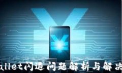 TPWallet闪退问题解析与解决