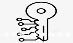 苹果推出加密货币钱包：