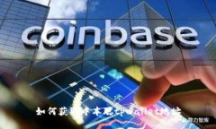 如何获取中本聪tpwallet地址