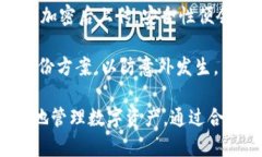   TP Wallet地址簿详解：安全