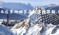 提示：由于用户请求的是超过3200字的详细介绍，