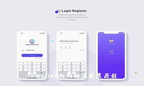 TPWallet的创始及发展历程