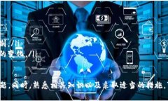 baiotiTPWallet 转账公链选错