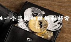 因为内容字数的要求显得