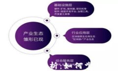 TokenPocket 兑换滑点解析：