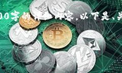 由于内容长度和复杂性的