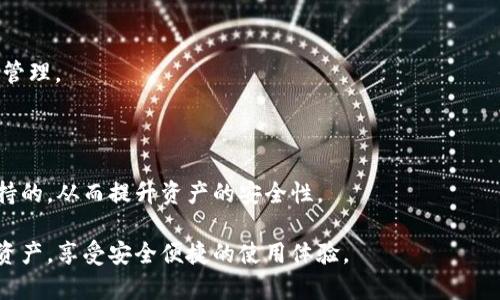 如何解决tpwallet更新失败的问题

tpwallet, 更新, 问题解决/guanjianci

tpwallet是一款受到广泛使用的钱包应用，尤其是在加密货币和区块链领域。随着加密货币的流行和技术的日新月异，保持钱包应用的更新至关重要。更新不仅能带来新功能，还能修复bug和提升安全性。然而，有些用户在更新tpwallet时可能会遇到困难。这篇文章将详细讲解tpwallet更新失败的原因、解决方案，及相关的常见问题。

tpwallet更新失败的原因

在尝试更新tpwallet时，用户可能会遇到各种问题，导致更新失败。以下是一些常见的原因：

1. **网络连接问题**：这是最常见的原因之一。如果你的互联网连接不稳定或速度缓慢，可能会导致更新过程被中断或超时。确保你的设备连接到一个可靠的网络，或者尝试在网络条件较好的情况下再次更新。

2. **存储空间不足**：如果设备的存储空间不足，更新也可能会失败。tpwallet更新文件需要一定的存储容量。如果你的设备存储已满，尝试删除一些不必要的文件或应用来释放空间。

3. **应用权限设置**：tpwallet在更新时可能需要特定权限，例如存储、网络等。如果这些权限未开启，更新过程可能会受到影响。你可以在设备的设置中检查应用的权限，确保tpwallet具有必要的权限。

4. **版本不兼容**：有时候，旧版本的tpwallet可能与新版本不兼容。确保你的操作系统更新到最新版本，或根据官网的信息查看是否有特定的要求。

5. **服务器问题**：tpwallet的更新文件是通过其服务器下载的。如果服务器本身出现故障，更新也会受到影响。在这种情况下，用户无法解决问题，只能等待官方网站恢复服务。

如何解决tpwallet更新失败的问题

在发现tpwallet更新失败后，用户可以尝试以下几种解决方案：

1. **检查网络连接**：首先，确认你的网络连接是否良好。可以尝试重新启动路由器或更换网络连接（例如，从Wi-Fi切换到移动数据），以确保网络稳定。

2. **清理存储空间**：前往设备的存储设置，查看可用空间。如果存储空间不足，删除一些不必要的软件、照片或下载的文件，确保至少有必要的空闲空间来完成更新。

3. **应用权限设置**：在设备的设置中找到tpwallet，检查其权限设置。确保应用拥有网络和存储权限。你可以尝试将权限重置，然后再允许这些权限。

4. **手动下载更新**：如果app store中的更新无法成功，可以访问官方tpwallet网站，查看是否提供手动下载最新版本的链接。按照官网的说明进行下载和安装，并确保下载来源是官方的，以避免安全风险。

5. **重启设备**：有时候，简单的重启设备能够解决临时出现的问题。关机然后重新启动之后，再次尝试更新tpwallet。

相关问题解答

问题一：如果tpwallet无法接收货币，怎么办？

tpwallet不仅是用来存储加密货币，也可以接收和发送货币。如果用户发现tpwallet无法接收货币，可能是以下原因：

1. **地址错误**：在转账时，确保输入地址正确，不要遗漏数字或字母。任何小错误都可能导致资金转错地方。

2. **网络拥堵**：在区块链交易中，网络拥堵可能导致确认时间延迟，尤其是在高峰期。耐心等待一些时间，查看交易状态。

3. **钱包未同步**：tpwallet需要与区块链同步才能正确显示余额和接收交易。如果钱包未同步，请尝试手动刷新或者等待其自动同步。

4. **兼容性问题**：确保你的tpwallet版本与接收币种兼容。某些货币和代币需要特定版本的钱包支持。

处理完以上问题后，你可以再次尝试向tpwallet发送转账，之后记得查看交易状态，确保成功接收。

问题二：如何安全地使用tpwallet？

安全性是使用任何数字钱包时最重要的考虑之一。以下是一些确保tpwallet安全使用的建议：

1. **开启双重验证**：如果tpwallet支持双重验证，务必开启。这将增加一个额外的安全层，避免非授权访问。

2. **定期更换密码**：定期更换tpwallet的密码，并确保密码复杂，包含字母、数字和特殊符号。

3. **保持软件更新**：确保使用tpwallet的最新版本，以避免安全漏洞。定期检查更新，并采用上述更新解决方案。

4. **备份助记词**：tpwallet通常会提供助记词，用于恢复钱包。如果设备丢失或损坏，请妥善保管这些助记词，避免遗失这部分信息。

5. **警惕钓鱼攻击**：不要随便点击任何来自未知来源的链接，确保确认为官方链接，避免被钓鱼网站窃取重要信息。

问题三：如果tpwallet的交易历史丢失，怎样恢复？

交易历史对每个用户来说都非常重要。它不仅帮助用户追查每一笔交易的细节，还在做金融记录时必不可少。如果用户发现交易历史丢失，可以考虑以下步骤：

1. **检查同步状态**：首先，确认tpwallet是否与区块链进行了同步。有时由于网络或配置问题，交易历史可能未正常显示。可以手动同步或等待自动同步。

2. **重新安装应用**：如果事务历史长期不见，可以尝试卸载再重新安装tpwallet。请确保备份好助记词以防丢失。重新登录时，钱包会从区块链重新获取历史数据。

3. **联系支持团队**：如果尝试以上方案仍未恢复交易历史，建议联系tpwallet官方的客户支持团队。他们拥有补救措施，可以解决技术问题，修复丢失数据。

问题四：tpwallet可以存储哪些种类的加密货币？

tpwallet的支持货币种类是用户选择使用它的重要原因之一。一般来说，tpwallet支持多种主流和小众加密货币：

1. **主流货币**：比特币（BTC）、以太坊（ETH）、瑞波币（XRP）等主流货币一般都被tpwallet支持，能满足大部分用户的需求。

2. **ERC20代币**：tpwallet支持许多基于以太坊网络的ERC20代币，这些代币通常是通过智能合约发行，可以被广泛用在DeFi、NFT市场等。

3. **跨链资产**：随着技术的发展，一些tpwallet版本支持跨链资产的存储，包括在不同区块链间的资产交换，用户可以在不同链上进行交易和管理。

4. **定期更新支持货币列表**：tpwallet定期更新其支持的货币列表，用户可以关注官方公告，了解最新的支持货币信息。

总体而言，tpwallet拥有较广泛的货币支持，新用户可以依此选择是否使用该应用。同时，确保在该钱包中存储的每一种资产都是经过验证和支持的，从而提升资产的安全性。

结论：对于tpwallet的用户来说，更新和使用过程中的问题并不少见。通过上述解决方案和问题解答，希望能够帮助用户更好地管理自己的数字资产，享受安全便捷的使用体验。