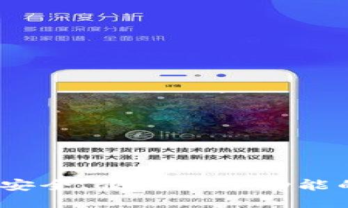 MTX数字资产钱包：安全、便捷和多功能的数字货币管理平台