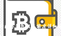 建行数字钱包提现额度详