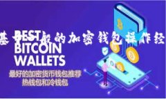 注意：关于tpwallet的具体内