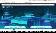   tpwallet能存FIL吗？全面解