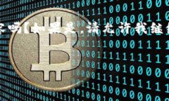 请您确认一下，您希望了