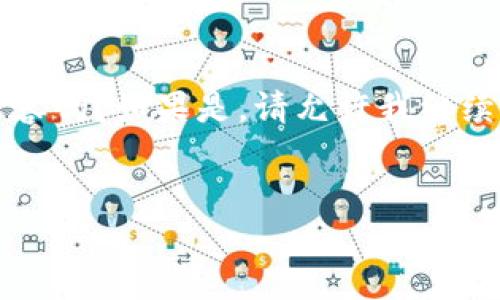 请您确认一下，您希望了解的是关于