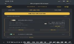 : TPWallet诈骗：铭记安全，