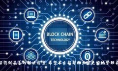   如何将TP Wallet中的USDT转