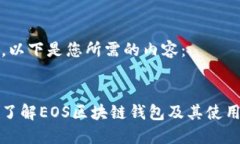 当然，以下是您所需的内